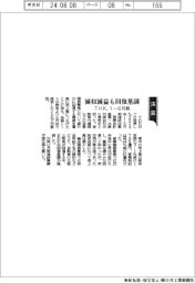 ＴＨＫの１―６月期、減収減益も回復基調