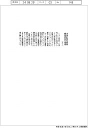 リズム、米時計販社を解散 構造改革を推進