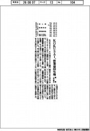 ＫＯＫＵＳＡＩ、通期上方修正　営業益８９％増
