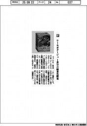ファンケル／ケールポタージュ　１食分の緑黄色野菜