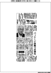 逆風下を行く　パワー半導体（４）富士電機執行役員専務・宝泉徹氏