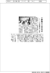スペース、中継輸送実証の成果発表会開く 24年問題に対応