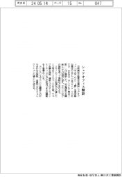日鉄興和不動産、シェアオフィス開設