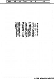 ＤＮＰ、指紋認証決済を実証