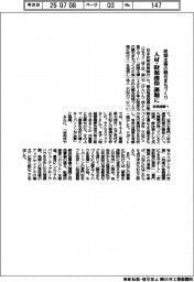 民間主導の観光まちづくり　人材・財源確保課題に　政投銀調べ
