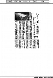 いすゞ、ディーゼル小型トラック　米に生産移管　年１万台検討、関税影響最小化