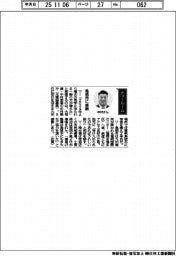 経営ひと言／大相撲・中村部屋の中村親方「鳥栖市に感謝」