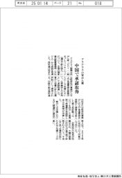 アステラス、中国で胃がん薬承認取得