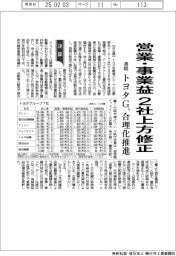 トヨタＧの通期、２社が営業・事業益上方修正　合理化推進