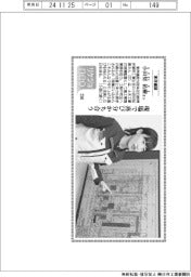 リケジョｎｅｏ（２９０）東洋建設・小田切祐樹（おだぎり・ゆき）さん