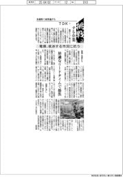 挑戦する企業／ＴＤＫ（７）電源、低迷する市況に抗う