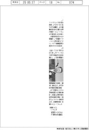 キッチン・バス工業会、６０周年式典に３００人参加