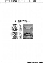 フジタ/室内機壁掛けタイプ 寝室用パネルエアコン
