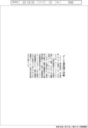 ソラコム　データ通信６００万回線