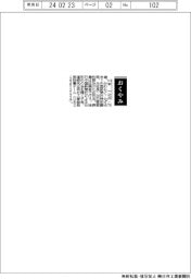 【おくやみ】川本一之氏（中国新聞社特別顧問、元社長）