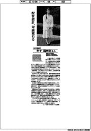 リケジョneo（３２６）名村造船所・井手満理奈さん