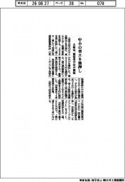 大阪市、補助受け付け開始　中小の省エネ後押し