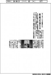 鈴木敏文氏（セブン＆アイHD元会長兼ＣＥＯ）お別れの会、しめやかに
