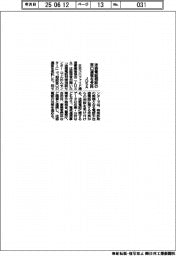 ＪＵＳＡ、迷惑電話相談の窓口運営を受託