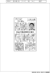 さあ出番／大和ハウスリアルエステート社長・平井聡治氏　収益不動産開発を強化