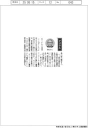 経営ひと言／森を育む紙製飲料容器普及協議会・野口晴彦副会長「カートカン３０年」