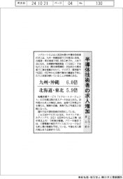 半導体技術者の求人増加－リクルートまとめ