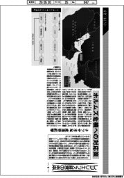 産業TREND／レジリエンス経営の未来（19）ホルムズ危機への対応