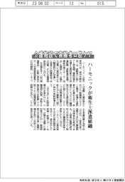 ハーモニックが衛生士派遣組織　介護施設で高齢者口腔ケア