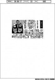 経営ひと言／田中酒造場・田中康博社長「秋に味わう逸品」