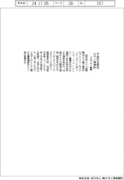 ヤマハ発、ゴルフカー事業子会社の吸収検討