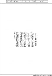 ウイングアーク1st、enechainと協業 GX人材育成