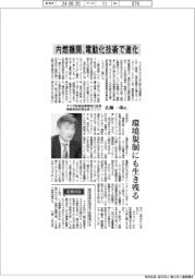インタビュー/マツダ取締役専務執行役員兼CTO・広瀬一郎氏 内燃機関、電動化技術で進化