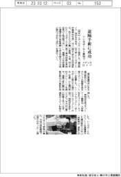 メディカロイド、シンガポールと愛知で遠隔手術に成功