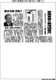 りそなリース、営業資産６割増５０００億円