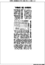 ２０２６中小企業白書を読む③／労働投入量の最適化　コストカットから成長型へ　省力化投資・AI活用有効