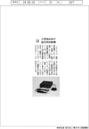 エコーテック/小型部品向け超音波研磨機