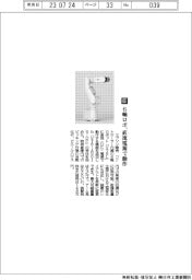エプソン販売／６軸ロボ、直流電源で動作