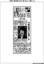 広角／ボストンコンサルティンググループ日本共同代表（経団連副会長）・秋池玲子（下）６０年の節目
