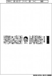 経営ひと言／熊防メタル・前田博明社長「忘年会で結束」