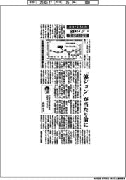 エコノミストが解く生活の経済学（１９）首都圏の新築分譲価格上昇