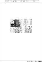 セイコーエプソン、福島県会津若松市に産学官共創拠点 地域課題を解決
