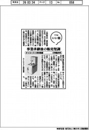ファイルいい話／三明製作所　オイルミスト回収装置