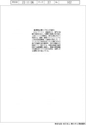 みらいワークス、徳島県から業務受託 企業にプロ人材紹介
