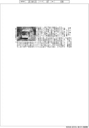 ヒョンデ、屋久島にＥＶバス５台納車で連携
