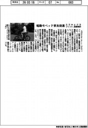 スズキとグラフィット、電動モぺッド普及促進に向け協業検討