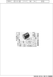 マクセル　円筒形の全固体電池