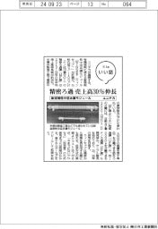 ファイルいい話／ユニチカ　耐溶剤性中空糸膜モジュール