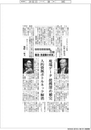 デジタルツインが開く製造・流通業の未来(下)アクセンチュア・Mujin トップインタビュー
