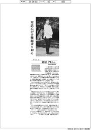 リケジョneo(269)サムコ・妻屋円さん