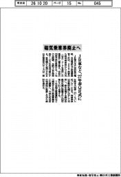 JR東、磁気乗車券廃止へ　２７年春QR式に